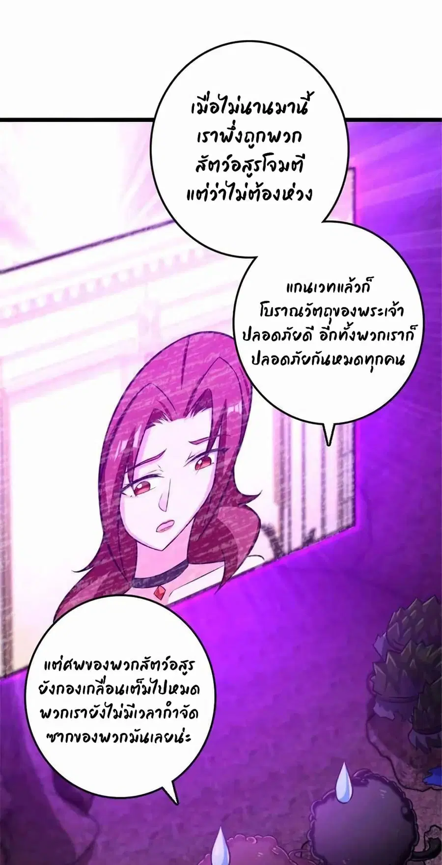 Release That Witch ตอนที่ 413 หน้า 11