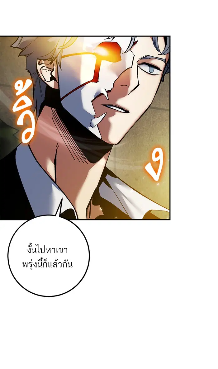 Return to Player ตอนที่ 75 หน้า 25