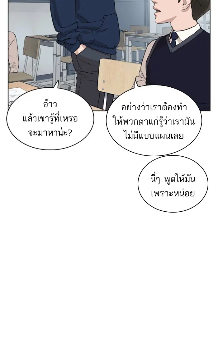 How to Fight ตอนที่ 12 หน้า 136
