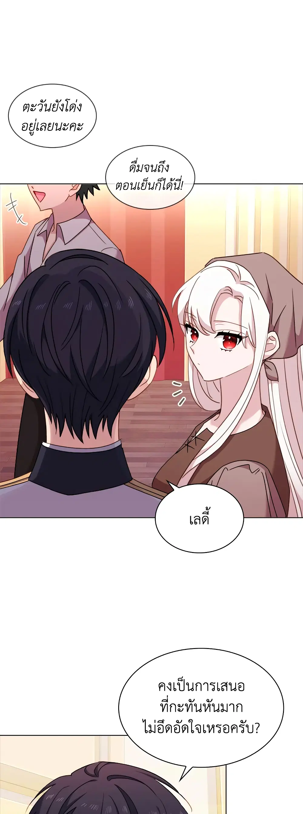 The Lady Needs a Break ตอนที่ 35 หน้า 10