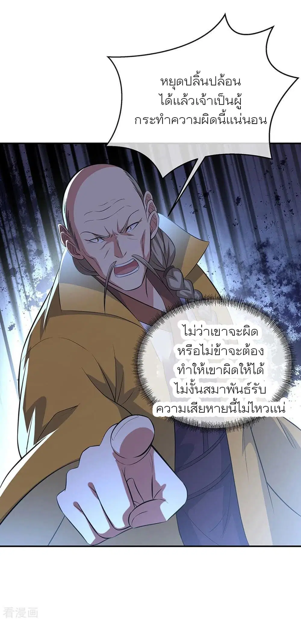 Peerless Battle Spirit (Tian Cang Zi Dongman) ตอนที่ 264 หน้า 32