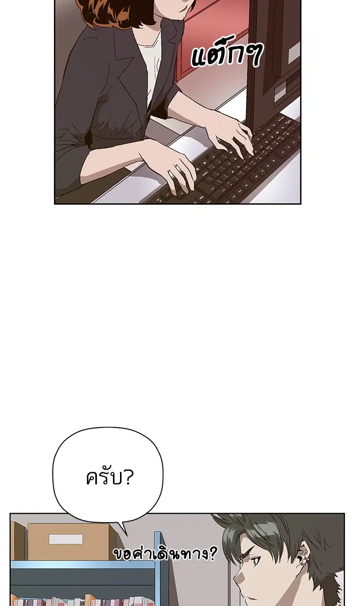 Weak Hero ตอนที่ 140 หน้า 76