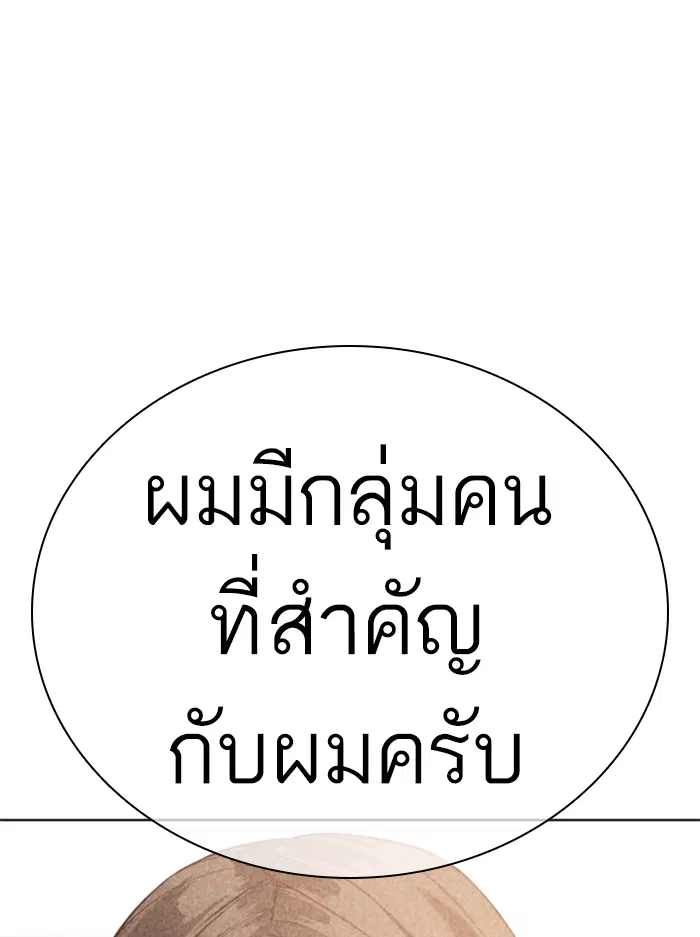 How to Fight ตอนที่ 136 หน้า 22