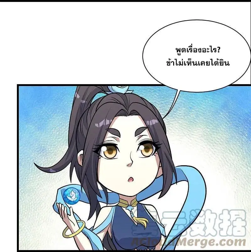 Matchless Emperor ตอนที่ 346 หน้า 6