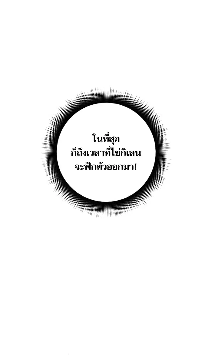 Return to Player ตอนที่ 52 หน้า 26