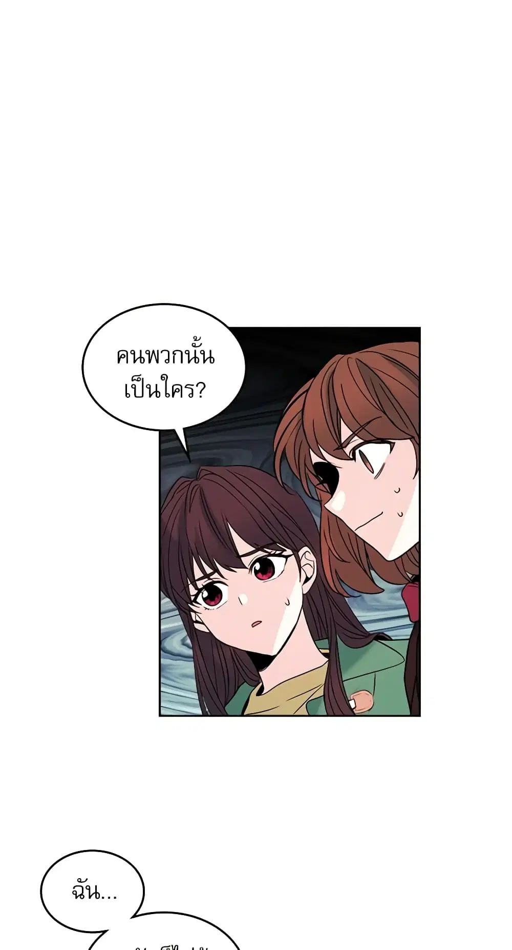 My Life as an Internet Novel ตอนที่ 40 หน้า 11