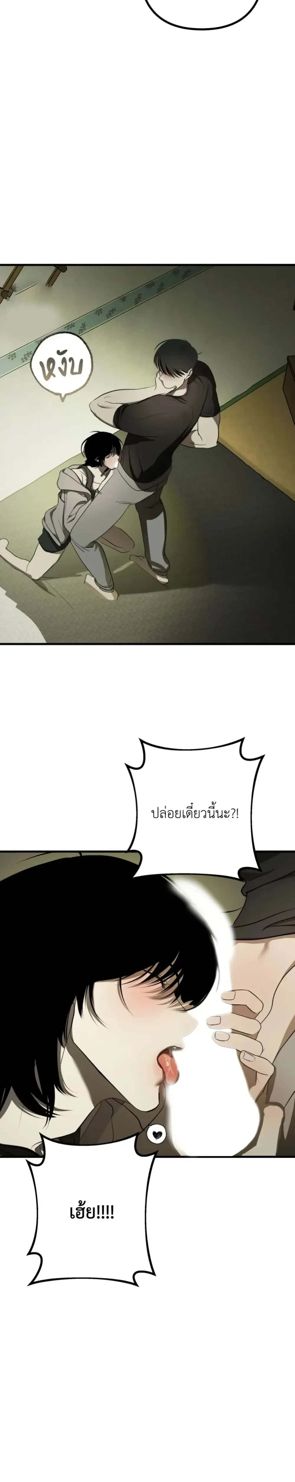 Ghost, Don’t Touch My Banana – (คุณผี)อย่าจับกล้วยผม ตอนที่ 1 หน้า 36