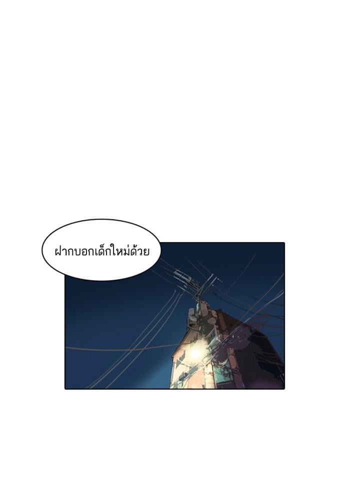 Lookism ตอนที่ 9 หน้า 23