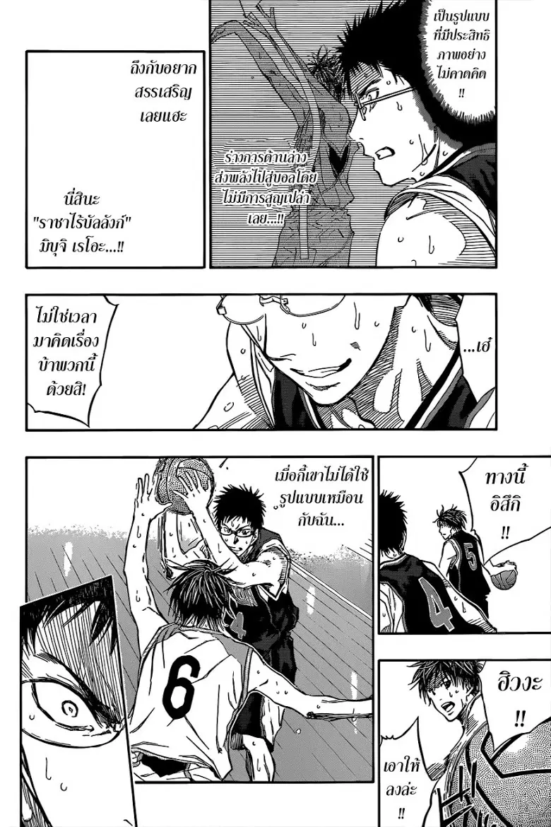 Kuroko no Basuke ตอนที่ 242 หน้า 10