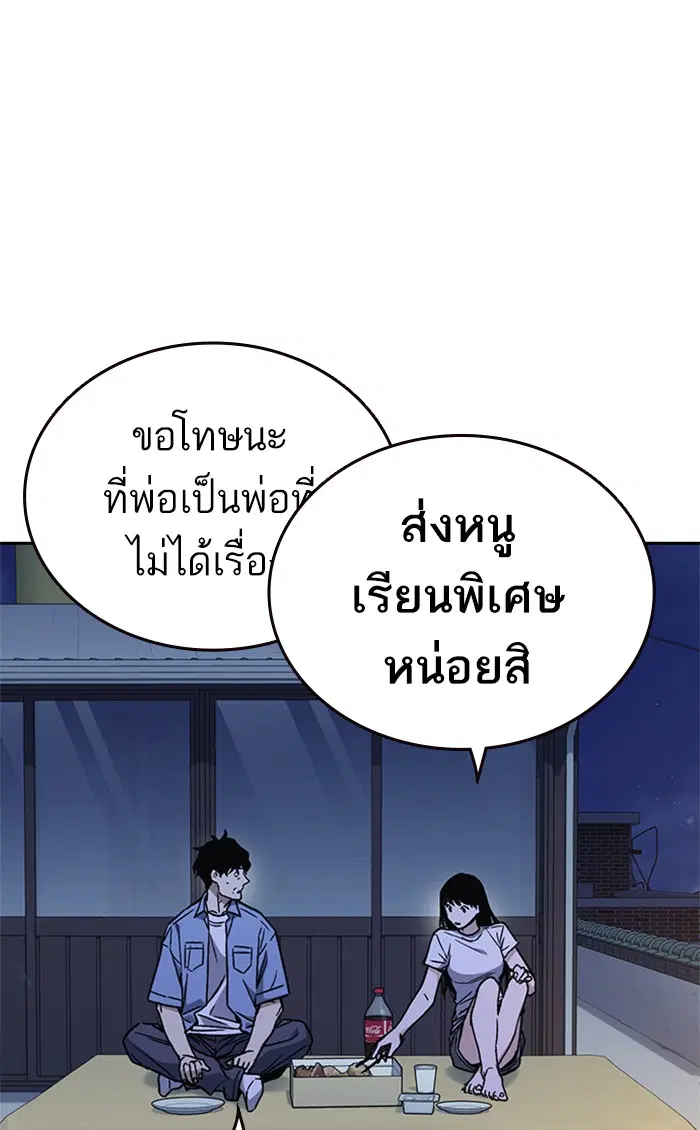 Study Group ตอนที่ 162 หน้า 122