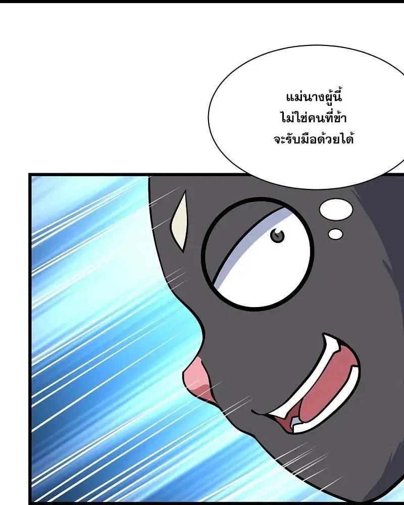Matchless Emperor ตอนที่ 346 หน้า 17