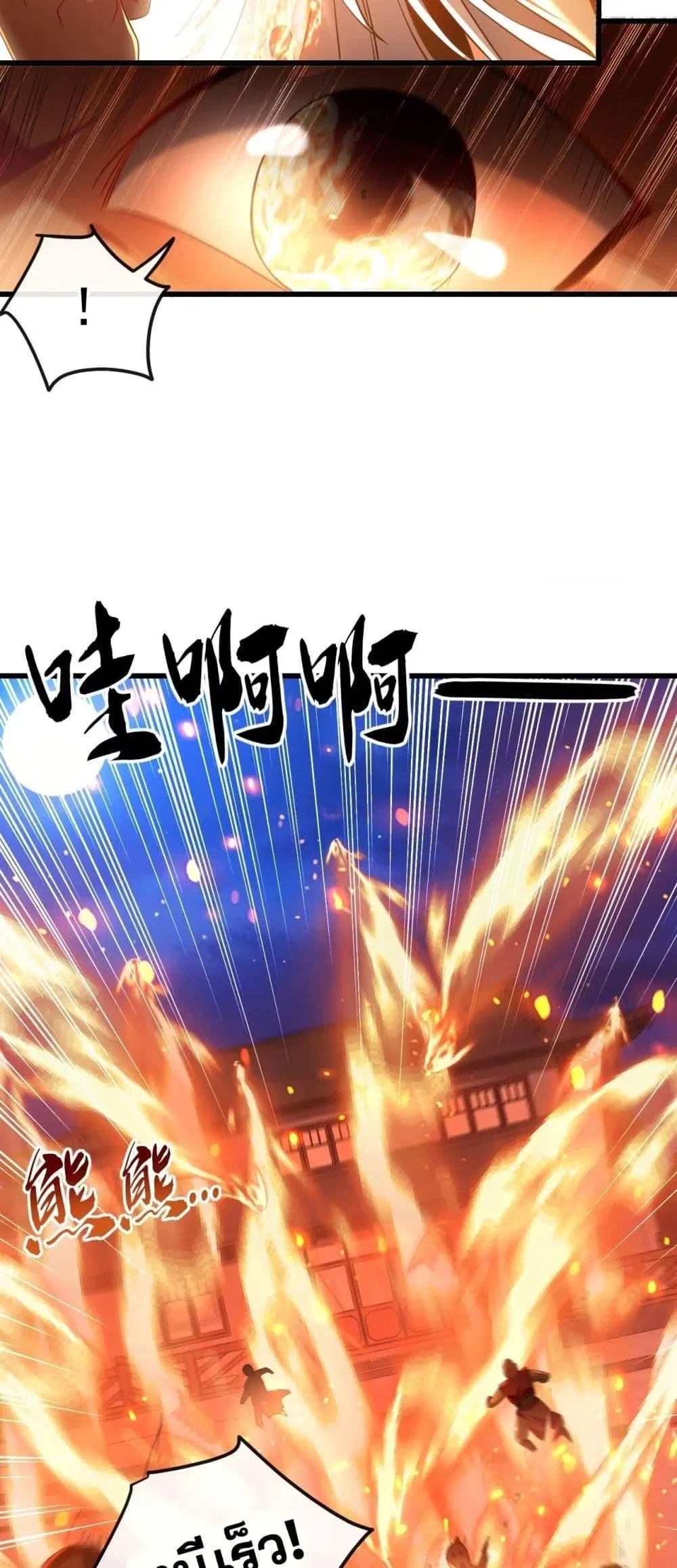 The Ten Great Emperors At The Beginning Are All My Apprentices ตอนที่ 29 หน้า 8