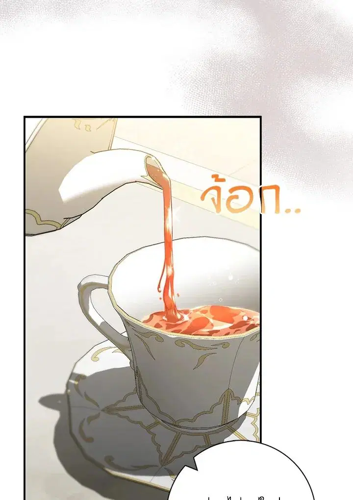 A Princess Who Reads Fortune ตอนที่ 42 หน้า 30