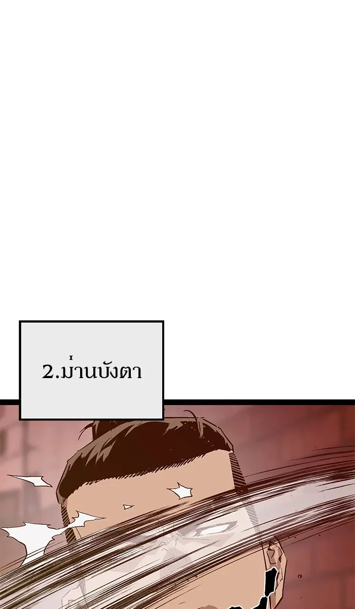Weak Hero ตอนที่ 118 หน้า 91