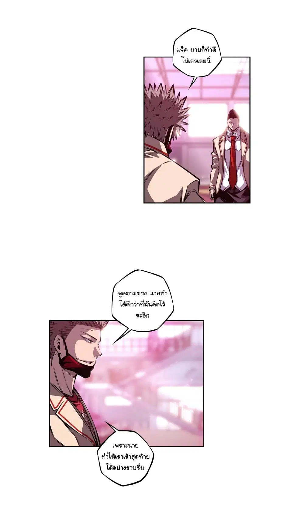 SuperNova ตอนที่ 152 หน้า 8