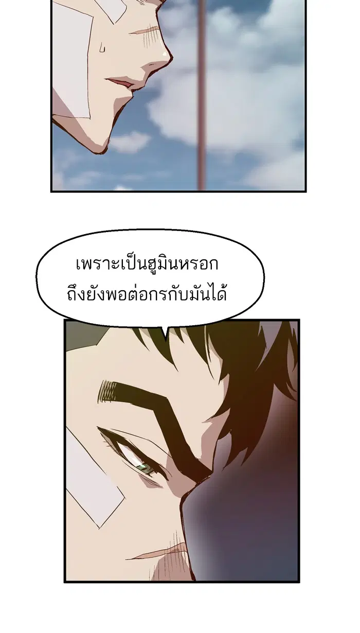 Weak Hero ตอนที่ 19 หน้า 68