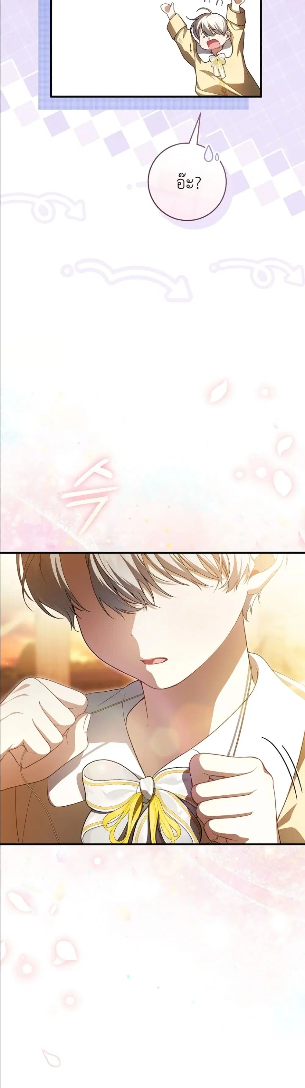 The Abandoned Prince’s Ghost Bride – เจ้าสาวผีขององค์ชายผู้ถูกทอดทิ้ง ตอนที่ 16 หน้า 27
