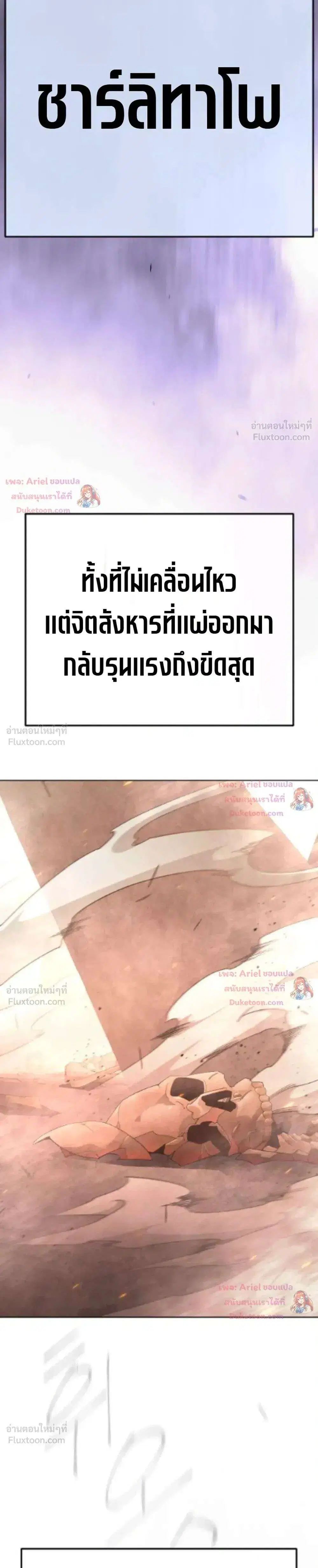 Superhuman Era ตอนที่ 251 หน้า 13