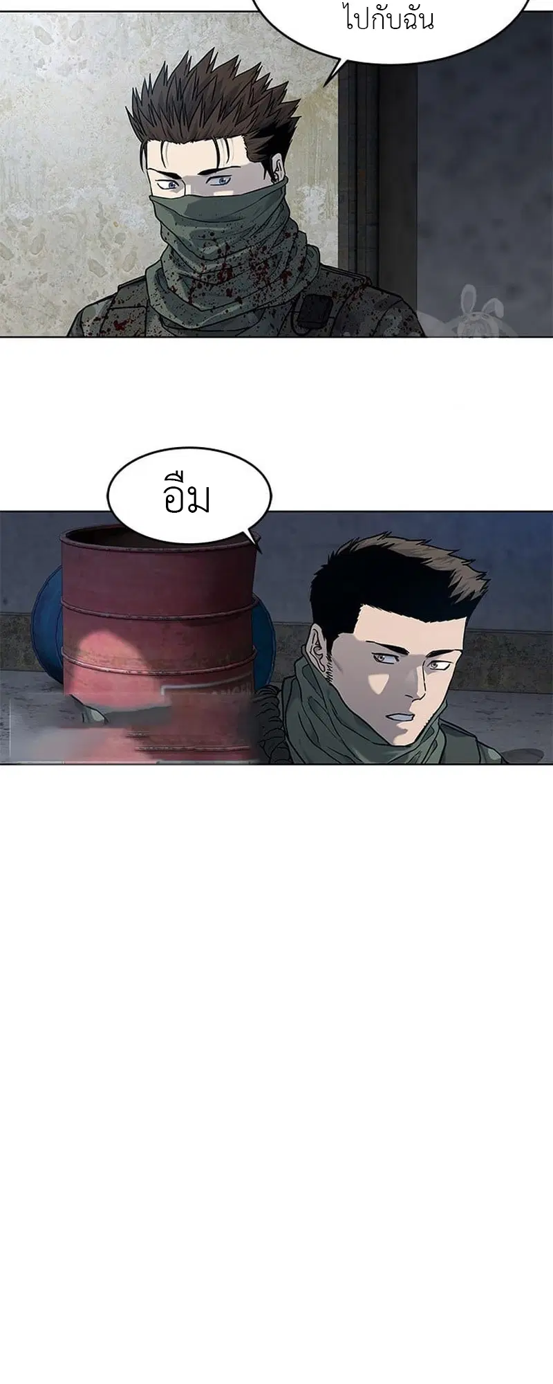 God of Blackfield ตอนที่ 168 หน้า 47