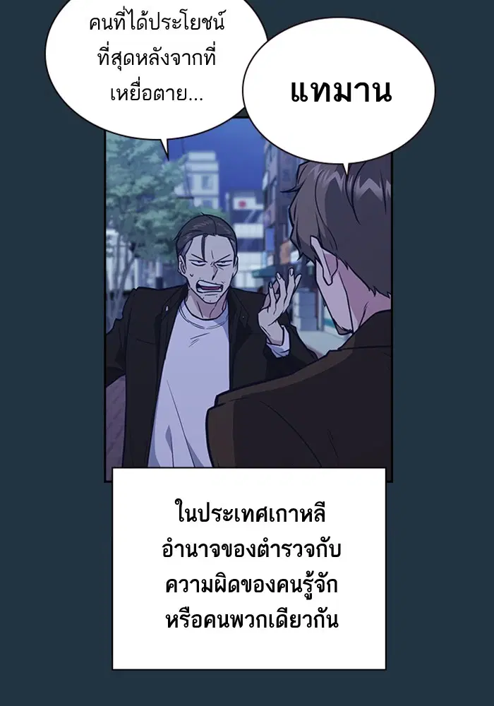 Study Group ตอนที่ 66 หน้า 35