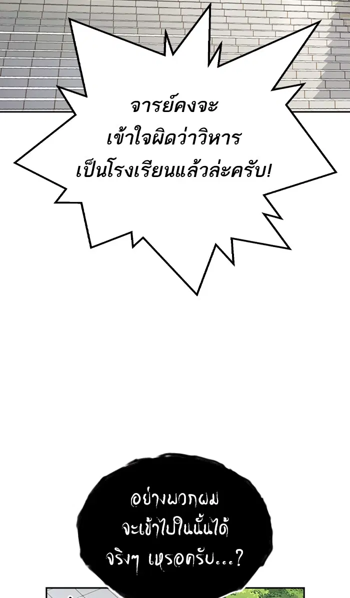 Study Group ตอนที่ 121 หน้า 75