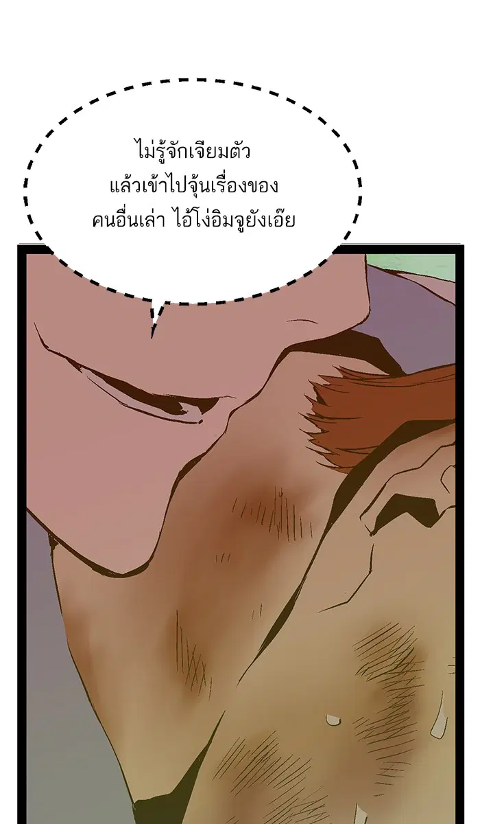 Weak Hero ตอนที่ 83 หน้า 30