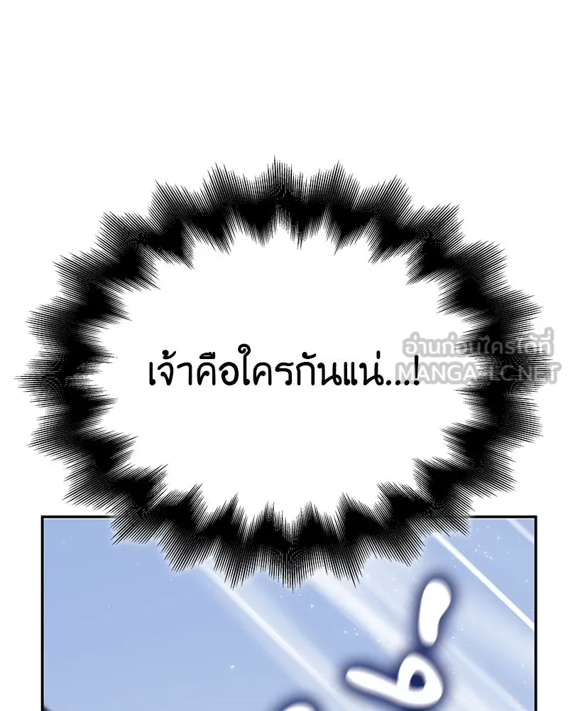 I Reincarnated As The Crazed Heir เกิดอีกทีเป็นว่าที่ประมุขลัทธิมาร ตอนที่ 119 หน้า 273