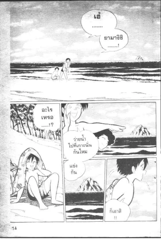 Gakkou Kaidan ตอนที่ 80 หน้า 2