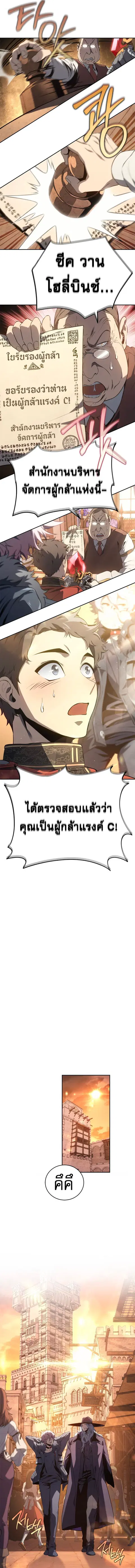Why I Quit Being the Demon King ตอนที่ 27 หน้า 14