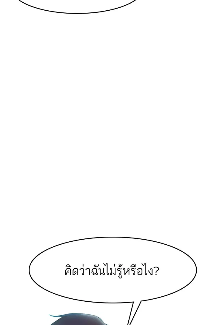 Random Chat ตอนที่ 77 หน้า 15