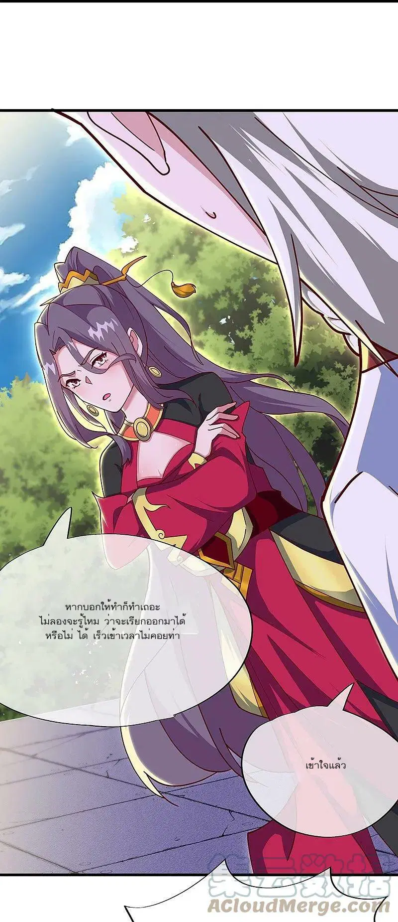 Peerless Battle Spirit ตอนที่ 545 หน้า 16