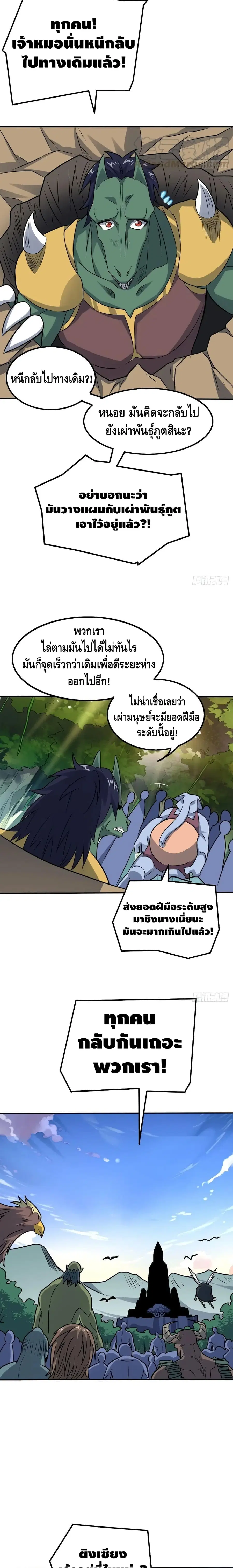 High Energy Strikes ตอนที่ 115 หน้า 11