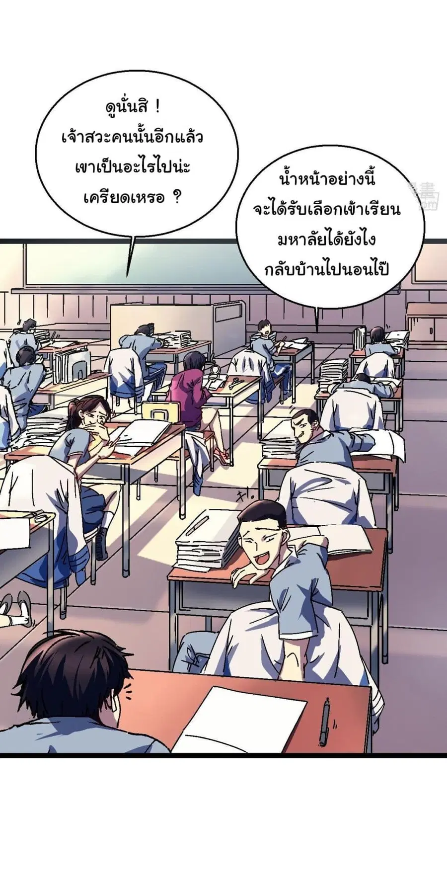 Martial Evolution: Start by Awakening the King of Monsters ตอนที่ 1 หน้า 10