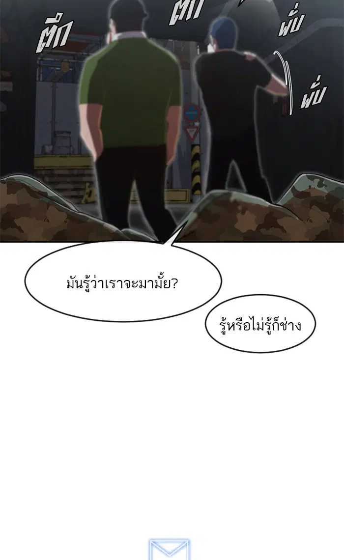 Random Chat ตอนที่ 217 หน้า 119