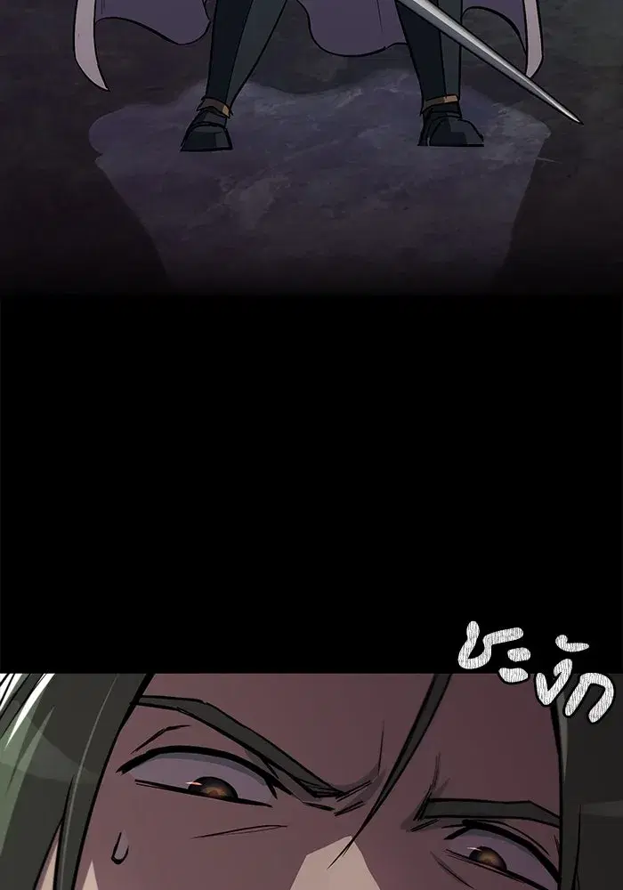 The Lazy Lord Masters the Sword ตอนที่ 92 หน้า 128