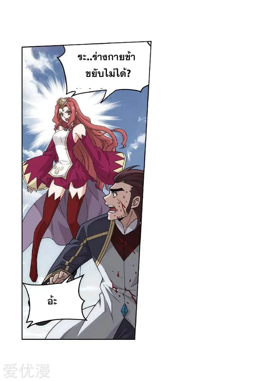 Doupo Cangqiong ตอนที่ 276 หน้า 35