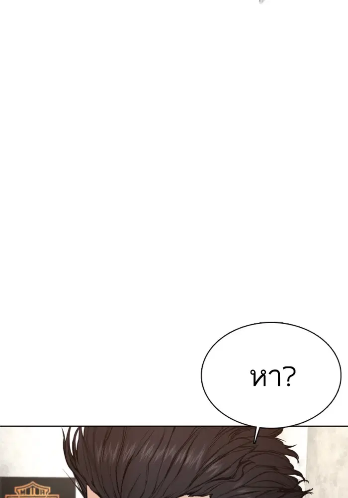 How to Fight ตอนที่ 64 หน้า 18