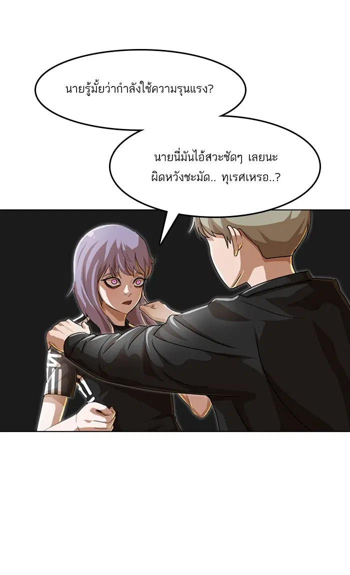 Random Chat ตอนที่ 51 หน้า 64