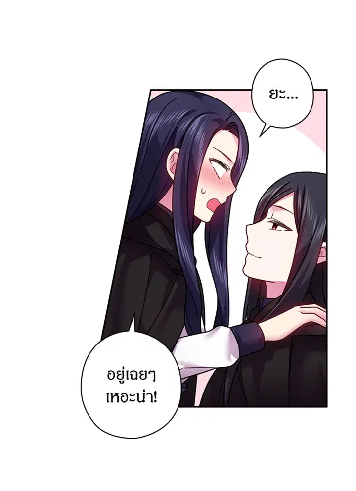 Satan’s Bride ตอนที่ 100 หน้า 53