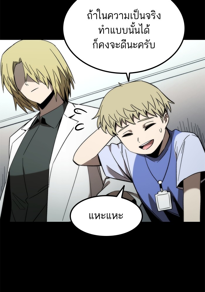 Ultra Alter แอ็กรองสตรองโคตร ตอนที่ 58 หน้า 14