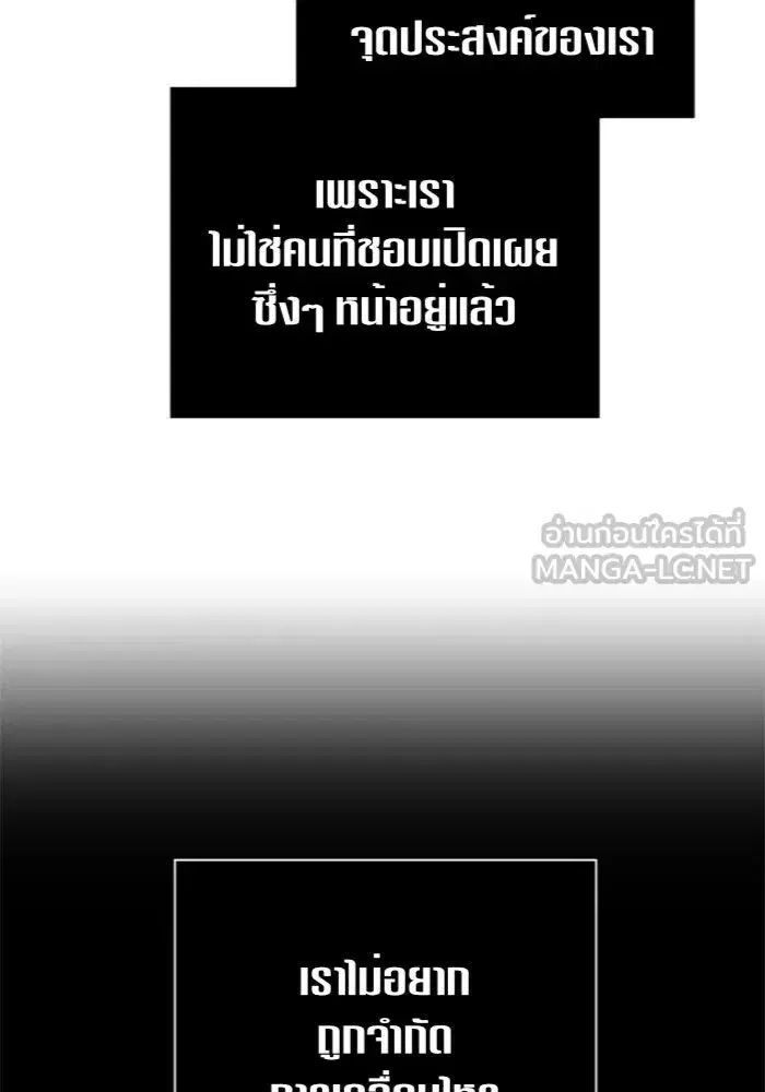 Your Throne ตอนที่ 107 หน้า 63