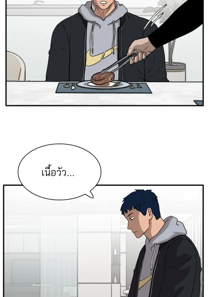 Bad Guy ตอนที่ 15 หน้า 22