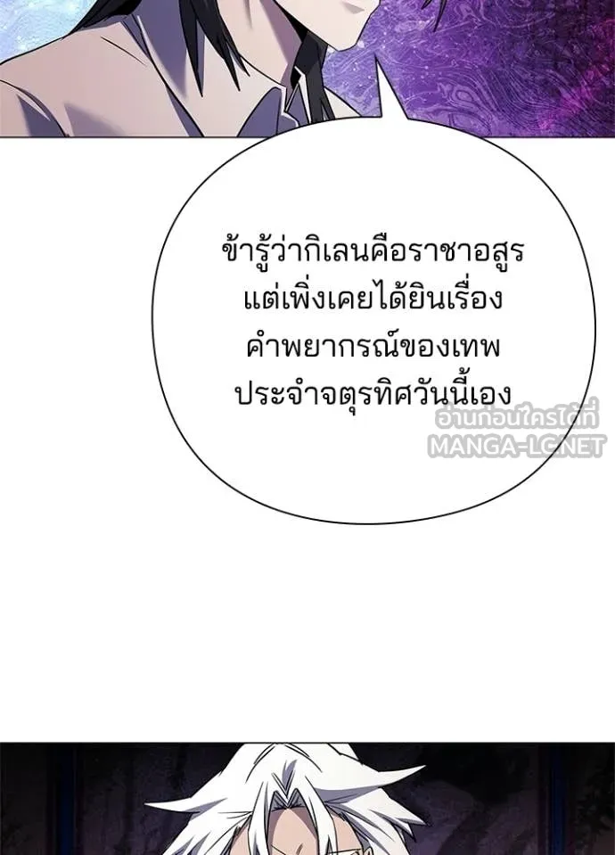 Night of the Ogre ตอนที่ 109 หน้า 145