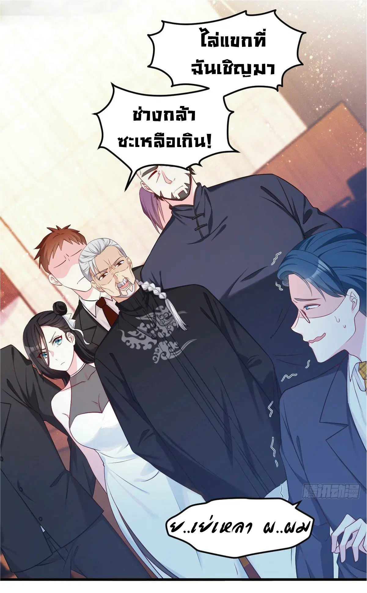 The Immortal Emperor Luo Wuji Has Returned ตอนที่ 20 หน้า 22
