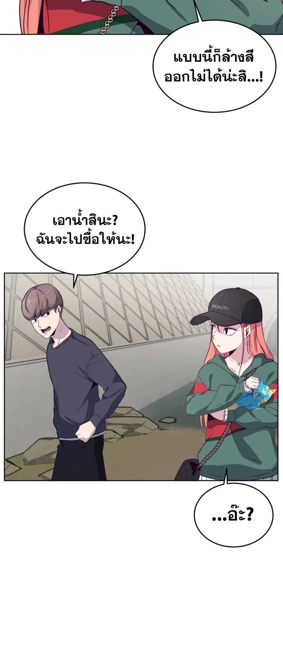 The Boy of Death ตอนที่ 6 หน้า 29
