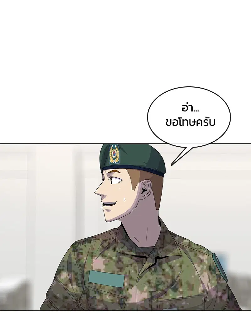 Kitchen Soldier ตอนที่ 131 หน้า 51