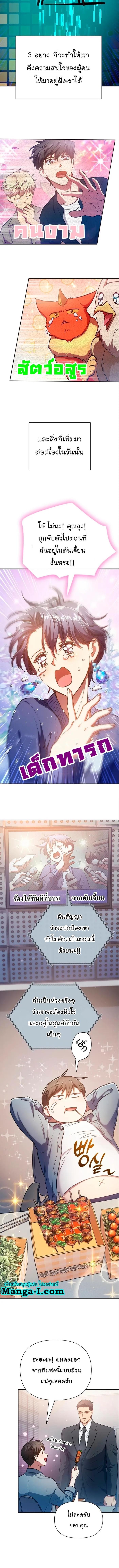 My S-Class Hunters (The S-Classes That I Raised) ตอนที่ 112 หน้า 4