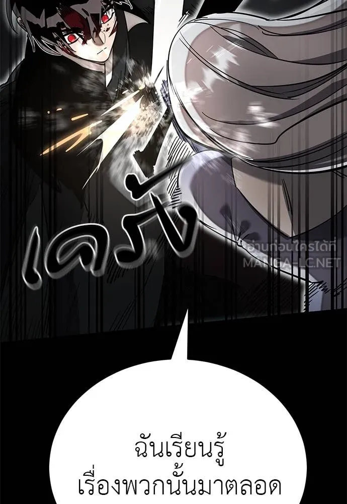 Reincarnation Path of The Underworld King ยอมรา ผู้พิพากษาจากนรก ตอนที่ 93 หน้า 104