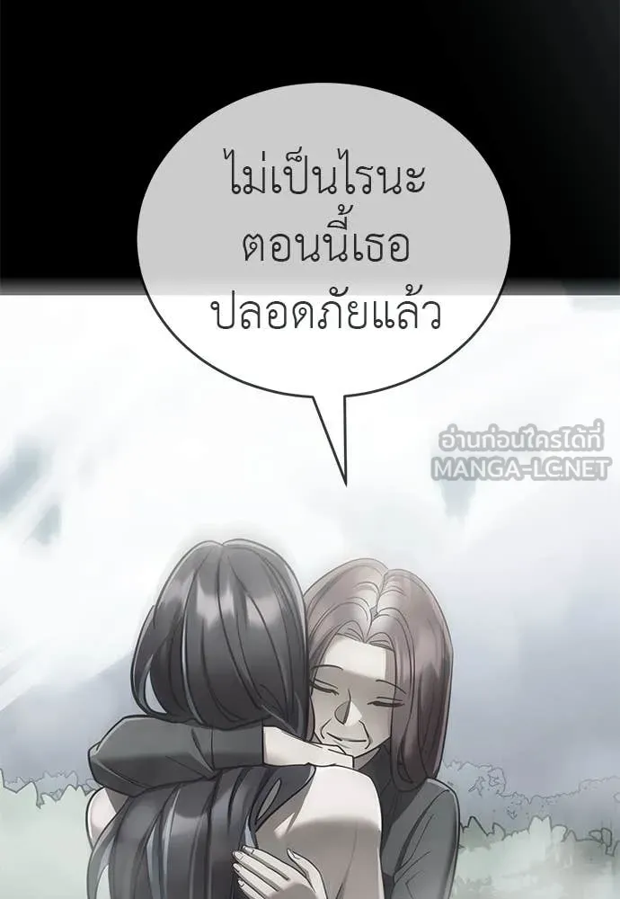 Reincarnation Path of The Underworld King ยอมรา ผู้พิพากษาจากนรก ตอนที่ 90 หน้า 59