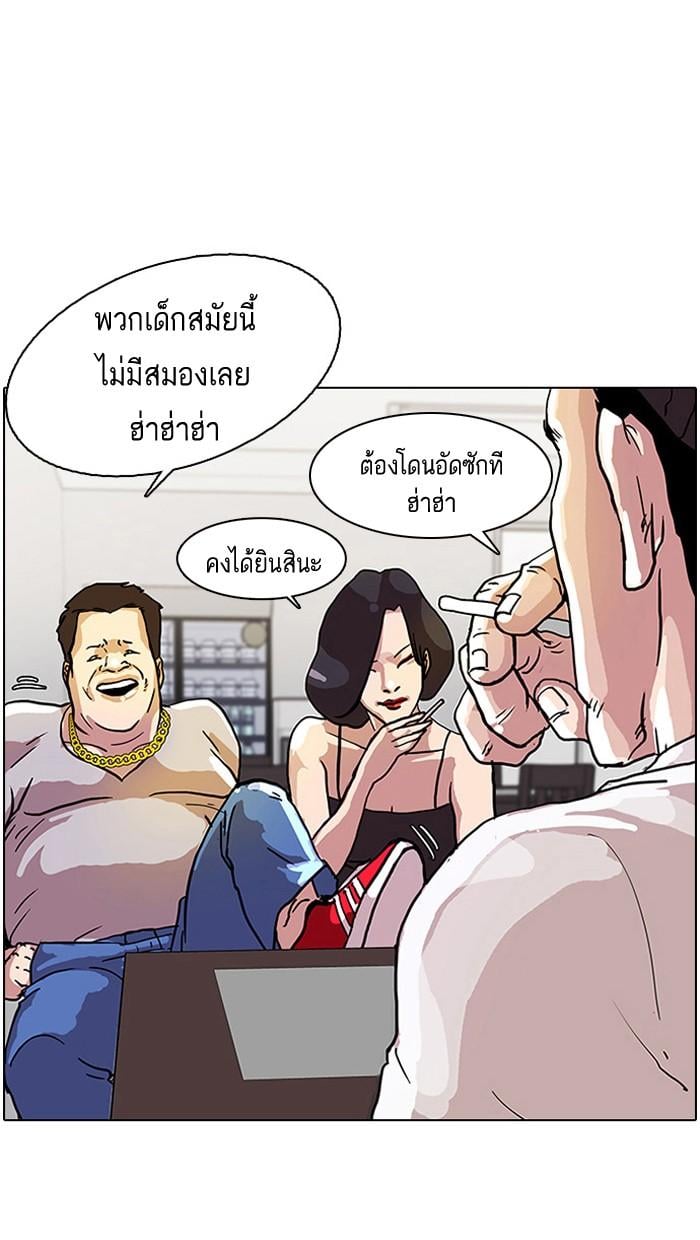 Lookism ตอนที่ 11 หน้า 80
